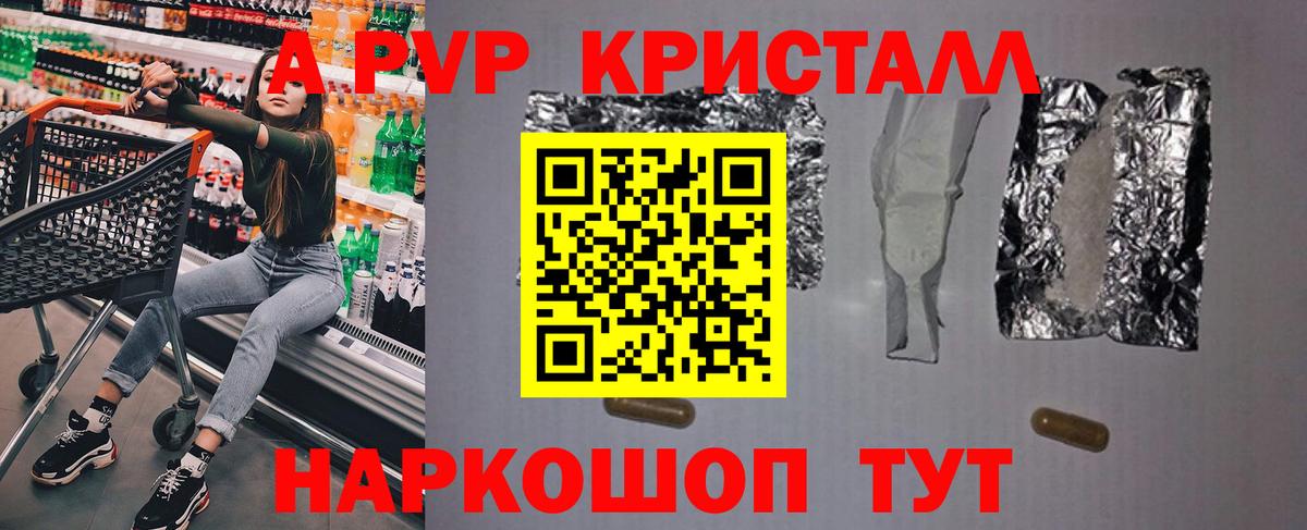 Alfa_PVP Crystall  A-PVP кристаллы  APVP  даркнет сайт  Феодосия  Вход с VPN 