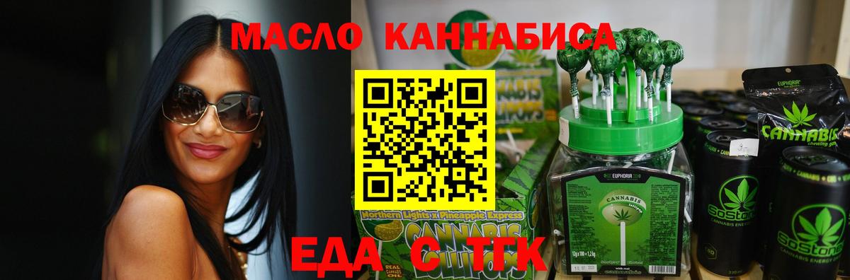 Феодосия  Cannafood конопля  Вход с VPN 