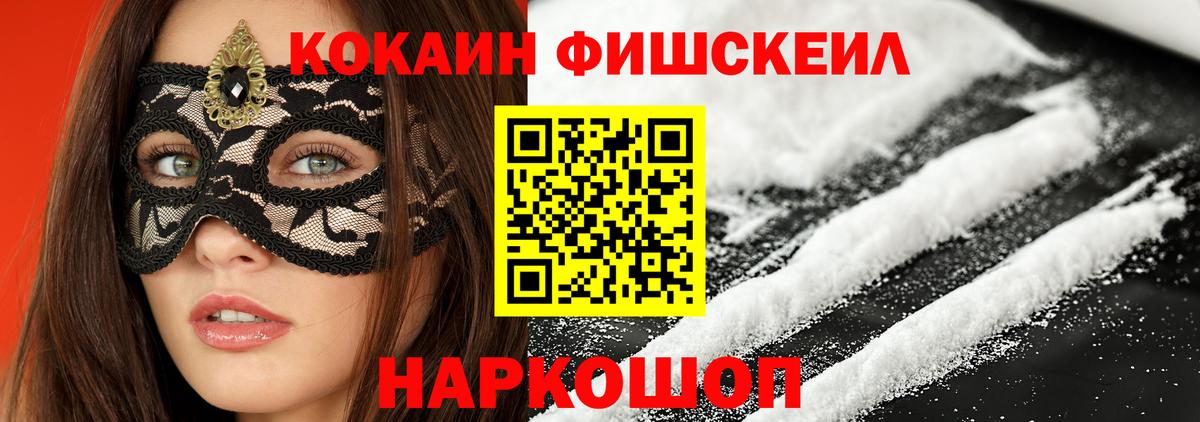 Феодосия  КОКАИН  Вход с VPN  как найти закладки  КОКАИН 97% 