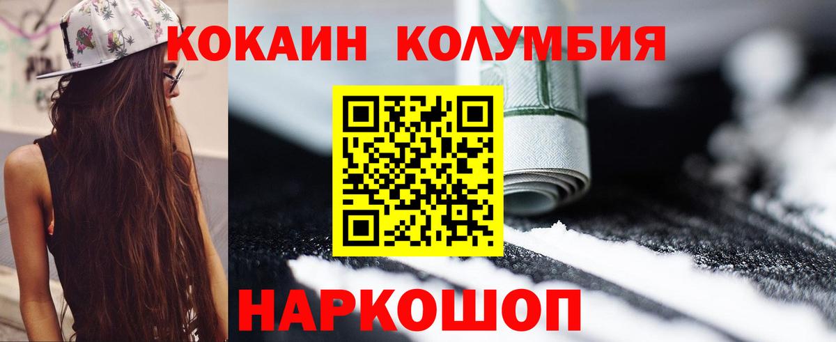 Кокаин 98% Феодосия