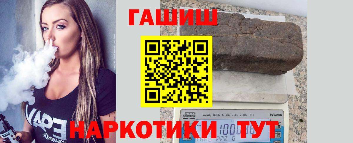 Гашиш гашик Феодосия