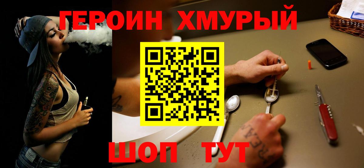 Феодосия  Героин гречка  Вход с VPN 