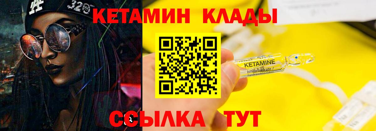 Феодосия  Кетамин VHQ  Вход с VPN 