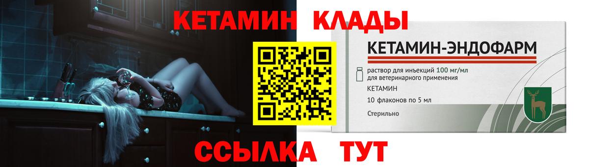 Кетамин VHQ Феодосия
