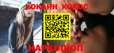 кокаин премиум Наро-Фоминск