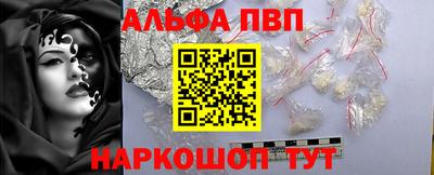 ALPHA PVP Нальчик