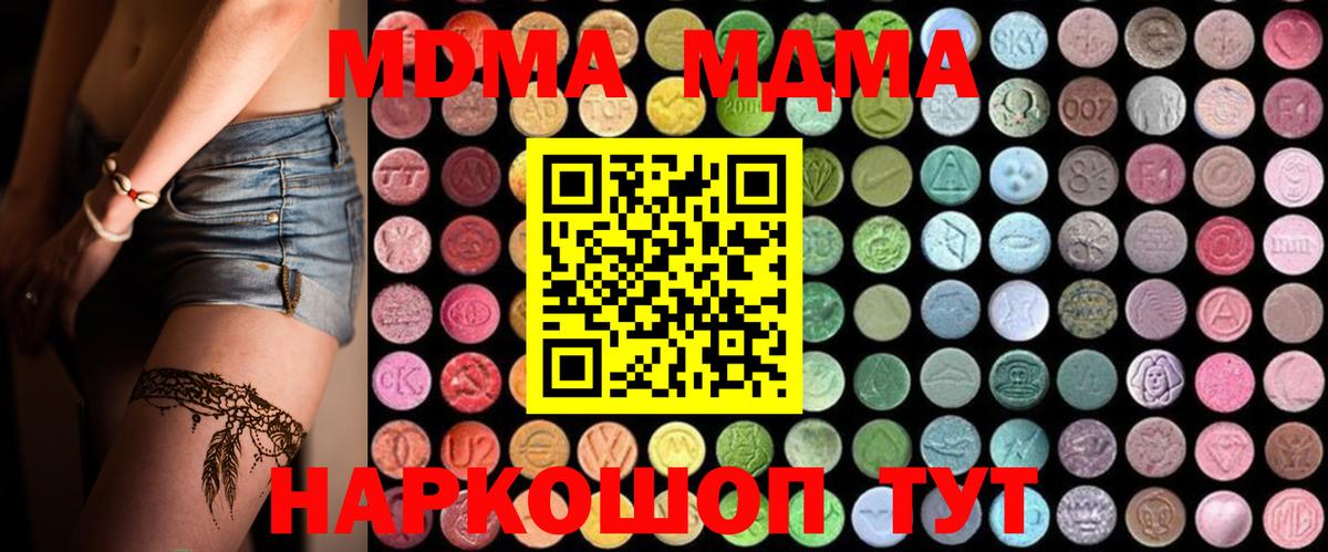 MDMA crystal  MDMA crystal  Феодосия  МДМА  Вход с VPN 