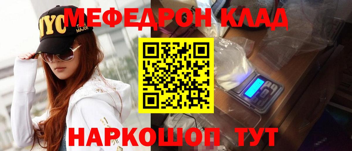где купить наркотик  МЯУ-МЯУ 4 MMC  Вход с VPN  мега рабочий сайт  Феодосия 