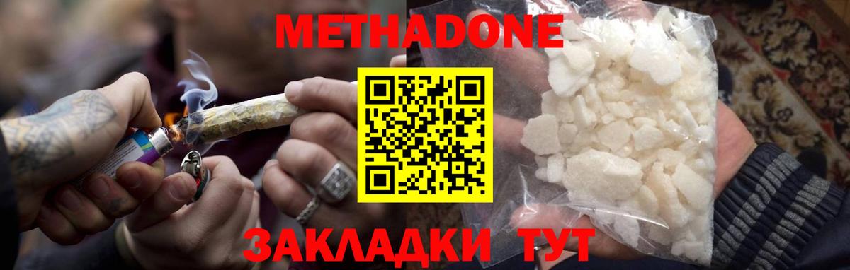 Метадон белоснежный  Вход с VPN  МЕТАДОН белоснежный  Феодосия 