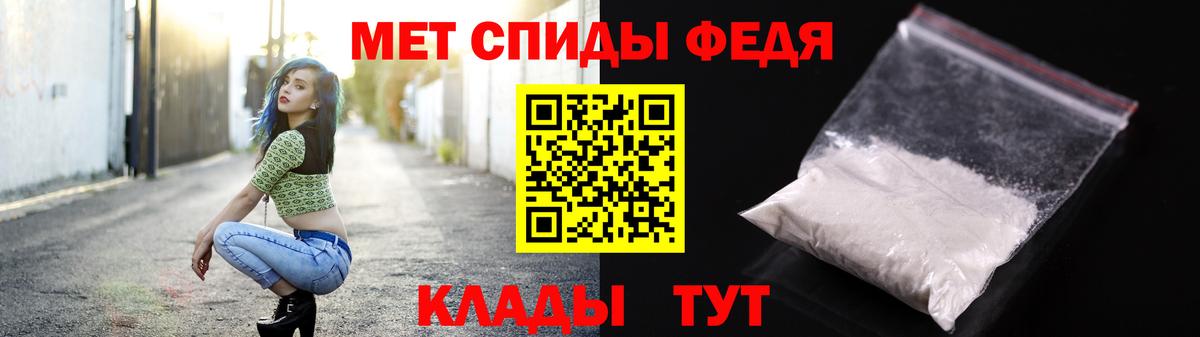 Феодосия  Первитин Methamphetamine  Вход с VPN 