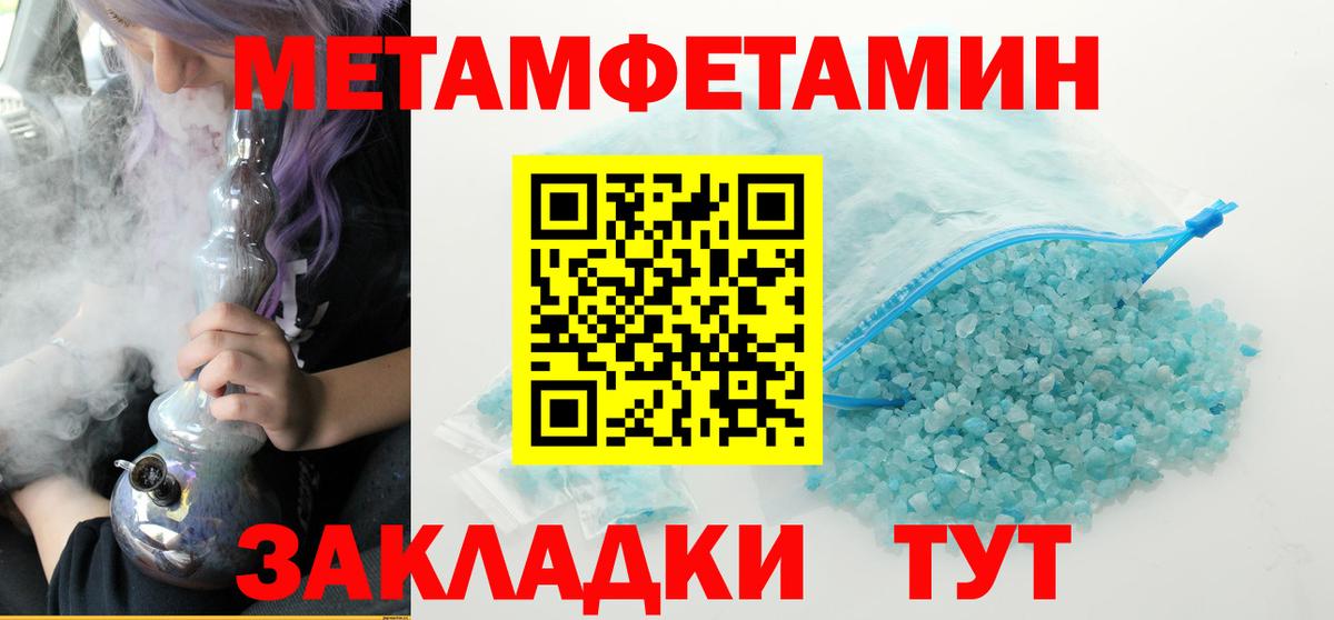 Метамфетамин витя Феодосия