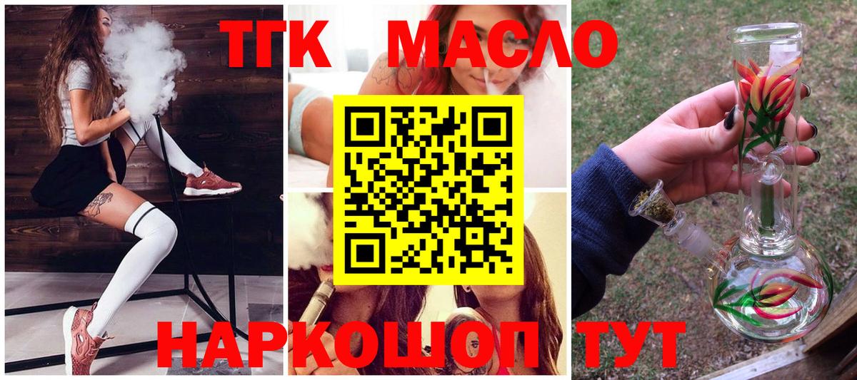 ТГК вейп с тгк  Вход с VPN  Феодосия 