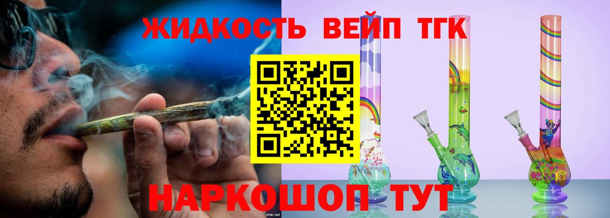 Дистиллят ТГК гашишное масло Феодосия